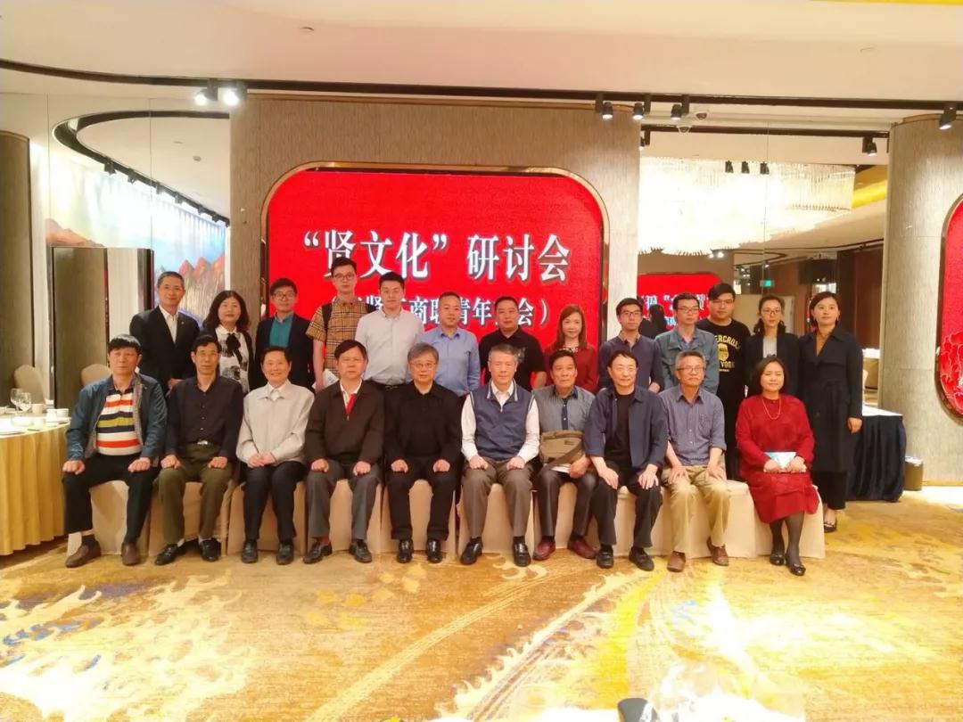 奉贤：青年商会举办青商大讲坛——“贤文化”研讨会